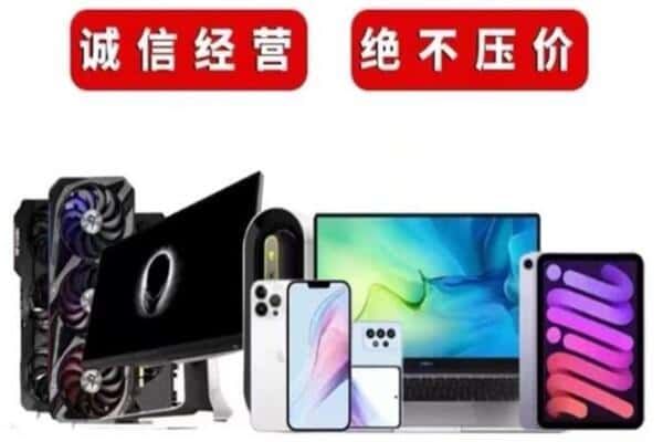 盐城阜宁县回收手机