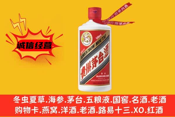 盐城阜宁县上门回收茅台酒价格