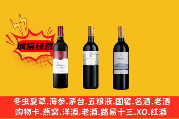 盐城阜宁县上门回收拉菲价格