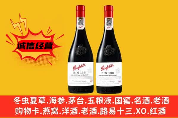 盐城阜宁县上门回收奔富价格