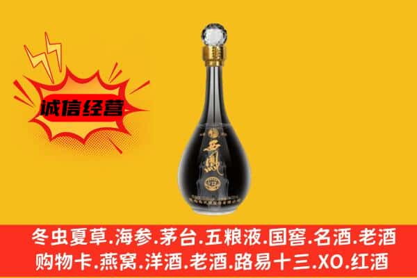 盐城阜宁县上门回收西凤酒价格