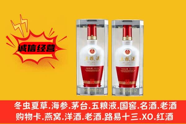 盐城阜宁县上门回收五粮液1618价格