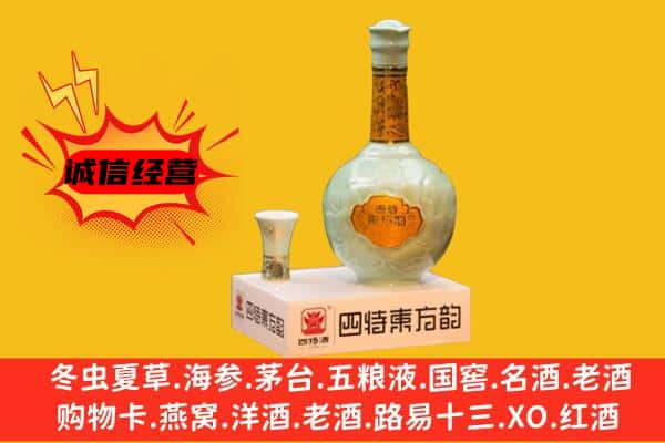 盐城阜宁县上门回收四特酒价格