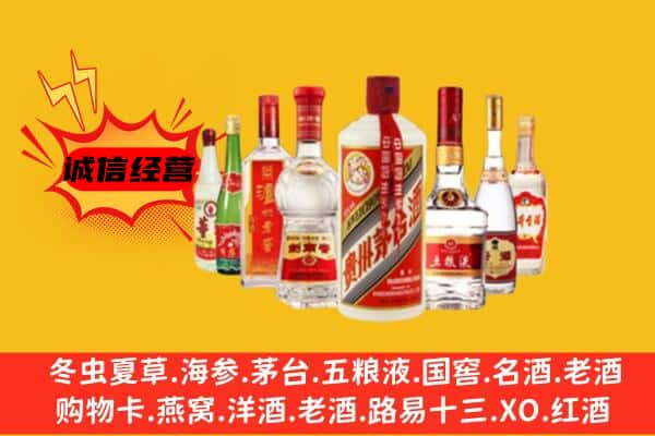 盐城阜宁县回收老名酒