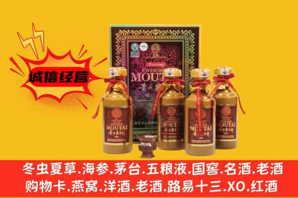 盐城阜宁县回收50年份茅台酒