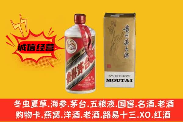 盐城阜宁县回收铁盖茅台酒