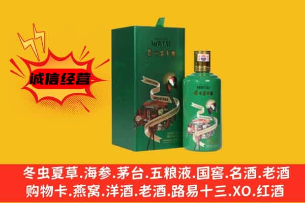 盐城阜宁县回收出口茅台酒