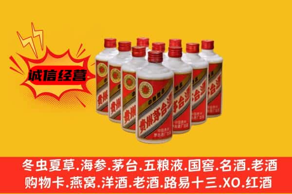 盐城阜宁县回收80年代茅台酒