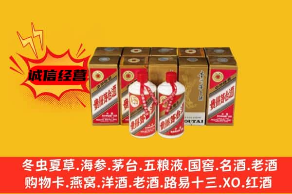 盐城阜宁县回收老茅台酒
