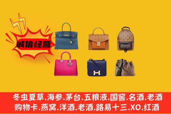 盐城阜宁县回收名包