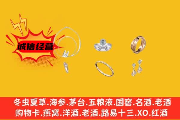 盐城阜宁县回收首饰