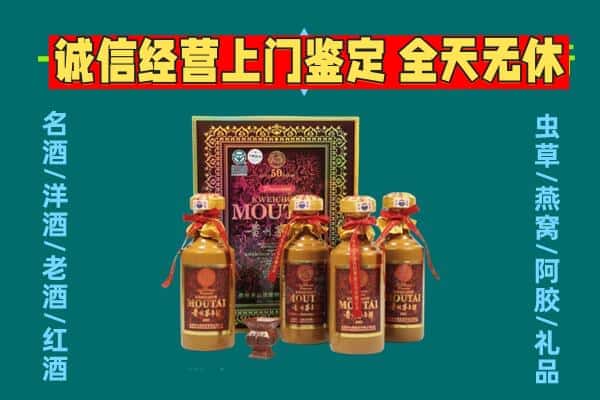 盐城阜宁县回收茅台酒瓶