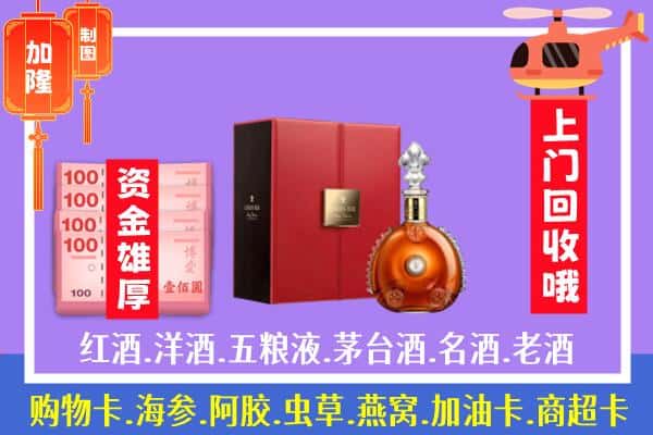 ​盐城阜宁县回收路易十三是如何定价