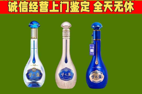 盐城阜宁县回收哪些梦之蓝